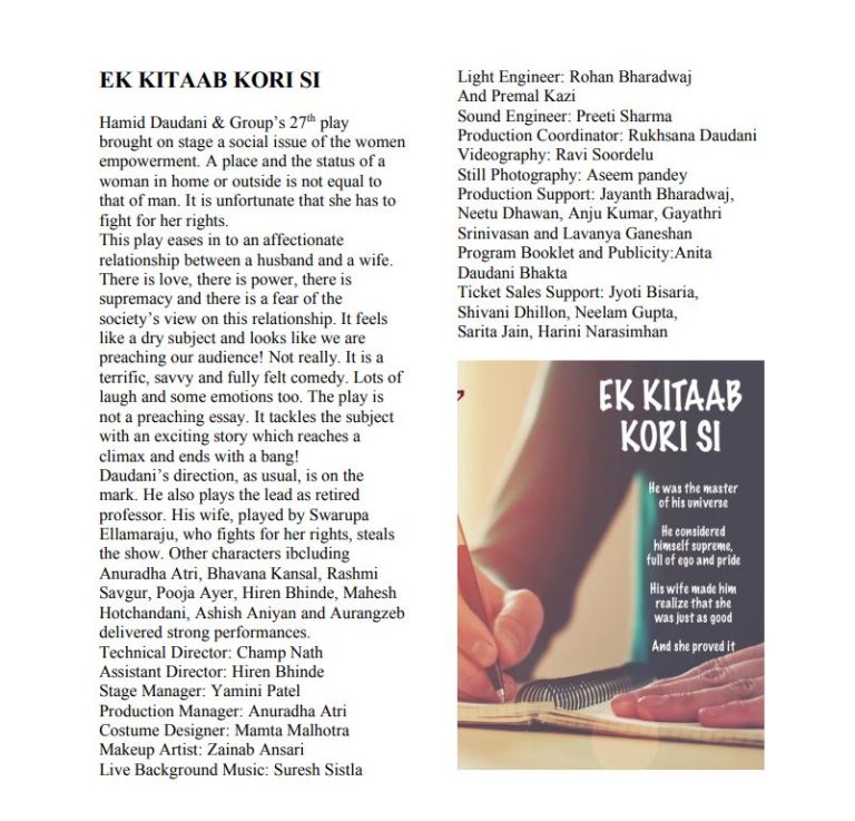 Ek Kitab Kori Si